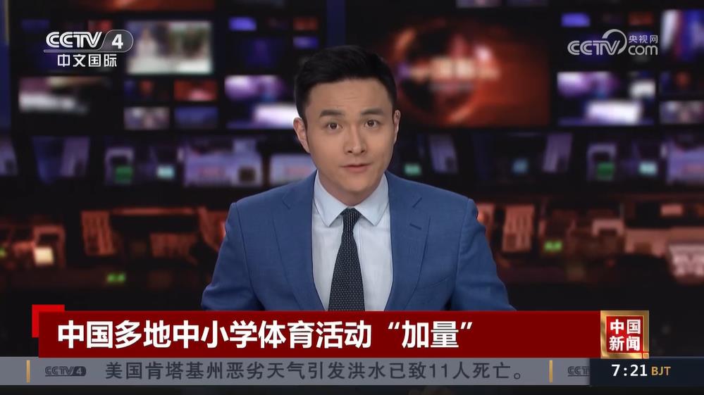 全场气氛陡