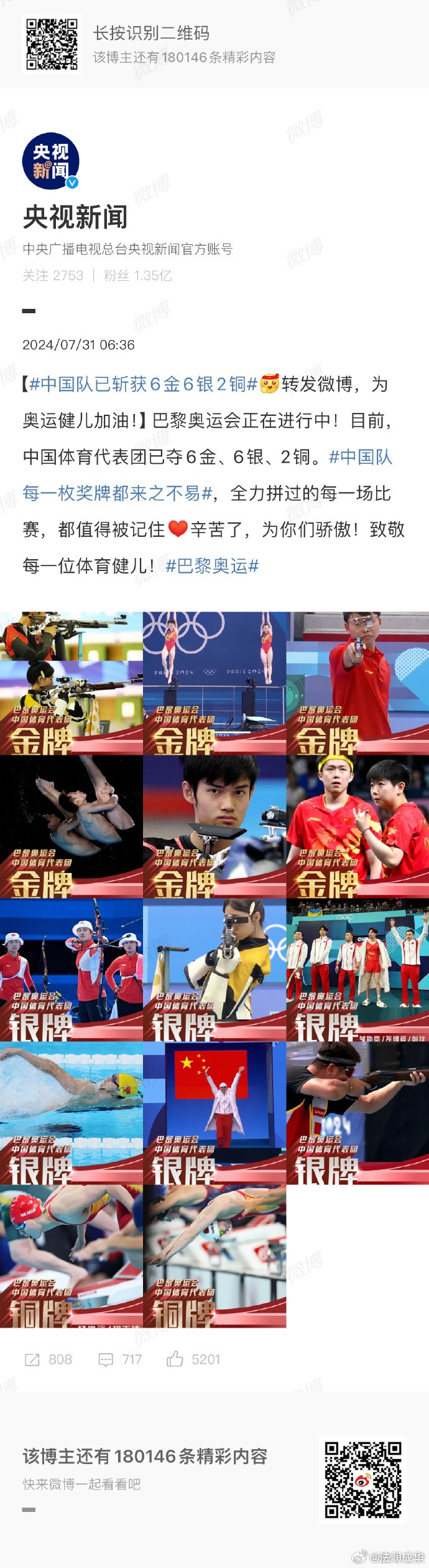 还要求队员
