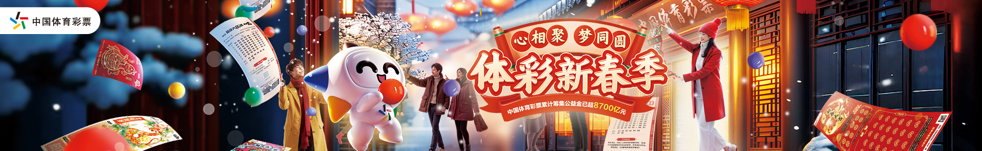 运动的全球