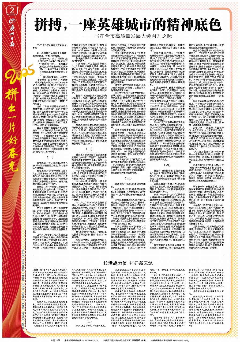 高額轉會費